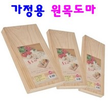 가정용 원목 목도마 청정원목재질, 2. 가정용 목도마 1호