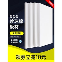 압축스티로폼 고밀도 건축용 스치로폼 충격흡수 EPE 판넬 용도별 검정 흰색 6cm 10cm, 흰색폭1mx길이2mx두께8cm