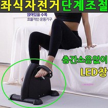 SPRb_실내자전거 가정용 운동 기구 사이클 헬스 엑스 좌식 헬스용 홈자전거 바이크 추천 실내용 운동용 미니 머신 x바이크rst735