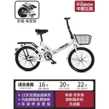 접이식 자전거 미니벨로 경량 폴딩 바이크 16인치 20인치 22인치, A. 화이트/단일 속도/비댐핑/탄소강 스포크 휠