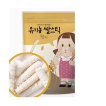 유기농 건강한 쌀과자 스틱 현미