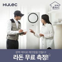 [휴렉] 프리미엄 홈케어 서비스 업소용 중형냉난방기청소(~50형), 단품