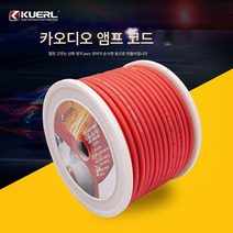 우퍼 블루투스 스피커 퓨어코어 4GA6GA8GA10GA 카오디오 튜닝 전원 코드, 6GA 30m, 하나