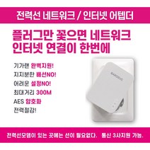 BAROSVC 전력선모뎀