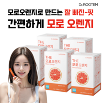 모로오렌지 이탈리아산 효과좋은 모로오렌지 추출 분말, 5박스