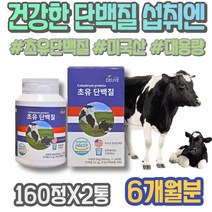 다리살 PT 단백질파우더 스승의날선물 살찌는 BCAA 퇴사선물 임산부 현장직 아내 로이신 남녀 이소로이신 남성 노인 검사 몸짱 MBP 식사대용 성인 아빠 FITNESS 면역