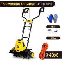 밭가는기계 배토기 농기계 경작기 텃밭관리기 소형 미니 트랙터, 2400W 중형 회전식 + 40m 전선