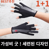 1+1 얇은 반장갑 오픈핑거 스포츠 싸이클용 손가락 장갑, 그레이L, 네이비L