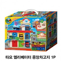 타요 엘리베이터 중앙차고지 1P 유아 장난감 작동완구
