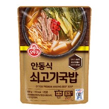 오뚜기 안동식 쇠고기 국밥 500g x 3개