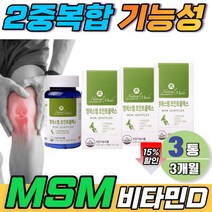 40대여성 디메틸설폰 비타민d 견관절 엠에스엠 글루코사민 보스웰리아 하루한알 상어연골 그린홍합 케나다 캐나, 상세페이지 참조, 상세페이지 참조