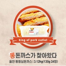 다쿡 초특가 통등심돈까스 3.12kg