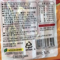 [오너클랜] 큐밸리 이나바 차우츄르 닭가슴살 반려묘 사료 14gX4P