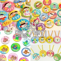 봄이랑 칭찬뱃지/어린이뱃지 칭찬메달 1탄 2탄 3탄, F25영어상