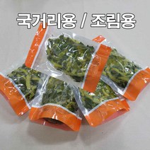 [삶은 무청시래기] 시래기전용 무청을 삶은 햇무청시래기 300g 5봉지 1세트 국거리용 / 조림용 산지직송 흙사랑농장 모이랑, 조림용 300g×5봉지, 5개