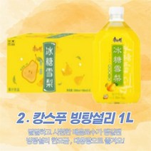 홍홍 중국식품 빙당설리 중국음료 (1L*12개입) 배맛 배음료 캉스푸, 4박스, 1L