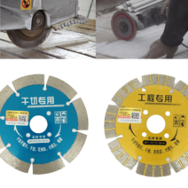 4인치 핸드그라인더날 콘크리트 컷팅 다이아몬드 마른날, 터보형, 1개