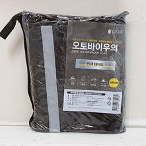 야간 라이더 야광우비 퀵배송기사 안전우비 방수바지