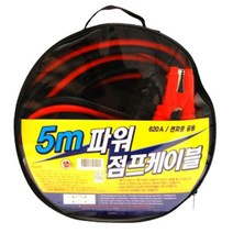 화물운전자 비상 밧데리충전 점프케이블 방전 휴대용 자동차