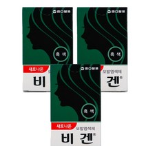 동아제약 새로나온 비겐 5g 3개 흑색