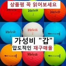 이지골프존 볼빅 등급별 30알세트, 05. 볼빅 칼라 3피스 비비드 특A+급, 1세트