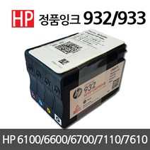 HP 정품잉크 932 933 4색 오피스젯프로 HP6100 HP6600 HP6700 HP7110 HP7610, 1개, 빨강