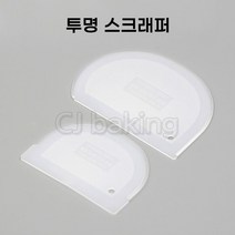 cjbaking KHnB 스크래퍼 투명스크래퍼(소) 떡제조기능사필수품