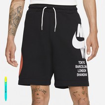 나이키 남성 월드투어 프렌치 테리 쇼트 반바지 + 책갈피 볼펜