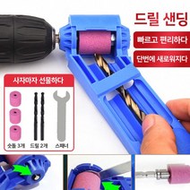 꽈배기드릴샌더 원형샌더기 사포샌딩기, 1