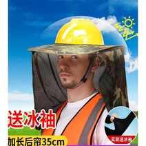 안전모차양 선캡 차양 자외선 차단 선바이저 헬멧차양