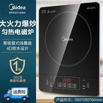 1구인덕션 Midea 유도 밥솥 가정용 통합 다기능 배터리 스토브 캠핑용 1인가구 원룸, 흑요석 블랙