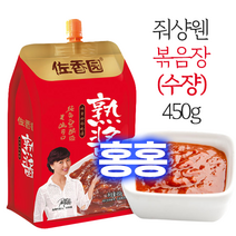 홍홍 중국식품 중국 쥐샹웬 수쟝 중국볶음장 쌈장 된장 볶음요리, 450g, 1개
