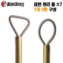 KENSTOOLS 핸드메이드 조소용 표면정리 와이어 툴 4종 택1