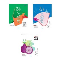 한끝/오투 국어+사회+과학 5-1세트 (전3권) (2023)