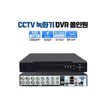 [8chdvr] CCTV 녹화기 DVR 본체 16채널 8채널 16ch 8ch 모션감지