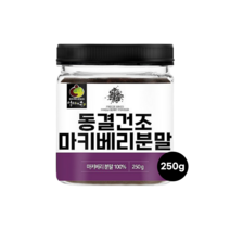 동결건조 마키베리 분말 마퀴베리 가루 슈퍼푸드 차 250g