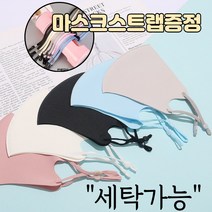 [스트랩+] 귀가편한 새부리형 끈조절 신축성 통기성 통풍 스판 부직포 밀착력 좋은 스타일 코디 연예인 패션 마스크 6매, 1-5.연예인 패션 마스크 여성 핑크 6매