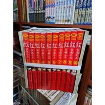 중고 쿠레나이 1-10 완 /상태(중)/ 학산문화사/야마모토 야마토