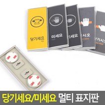 그림문구 예쁜 출입문 도어사인 간판 오피스 안내문 1인창업 픽토그램 까페 가게 표찰, 옐로우-당기세요