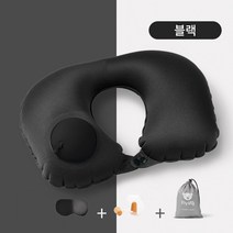 기내용 목베개 비행기 여행용 캠핑 목쿠션 에어펌프