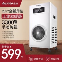 산업용 스탠드 전기 거실 히터 대형 매장 온풍기 난방기 대형 농업용, 01. 화이트