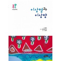이상형과 이상형 : 시그림 아트북, 도서