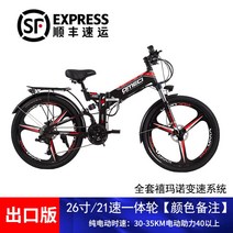 가성비하이브리드자전거 저가자전거 클래식 성인 경량 고급 가벼운, 48V, 13AH, 26인치/21단 일체형 휠