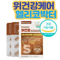 시니어 노년 속 더부룩 쓰림 위 비타민 영양제 1개월 종합 A B E 셀렌 아연 헬리코박터균 속 에너지 솔루션, 1개