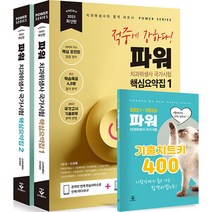 2023 파워 치과위생사 국가시험 핵심요약집 1 2 (전3권), 군자출판사