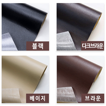 가죽리폼스티커 인조가죽패치 인조가죽스티커 가죽수선패치 쇼파리폼 소파리폼 가구리폼 가죽보수 수선스티커, 가죽패치2장-24*34-브라운