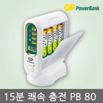 GP 충전기 PB80 니켈수소 전용 15분 급속충전 AA AAA, 1개