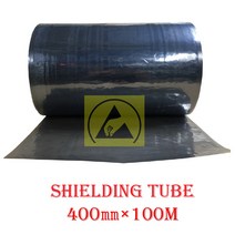 Shielding Bag ESD 쉴딩백 제전비닐 정전기방지 튜브형 폭 400mm 길이 100m, 1롤, 반투명(회색)
