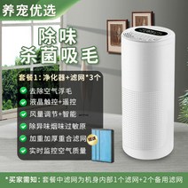 공기청정기 애견털탈취 가정용 고양이털 정화기 펫, 펫청정기【표준타입】X3개 필터 펫 털흡수