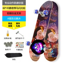 보드숏 입문용보드 어린이스케이트보드 스케이드보드 YL617178639060, 전문가용 K 바퀴불빛